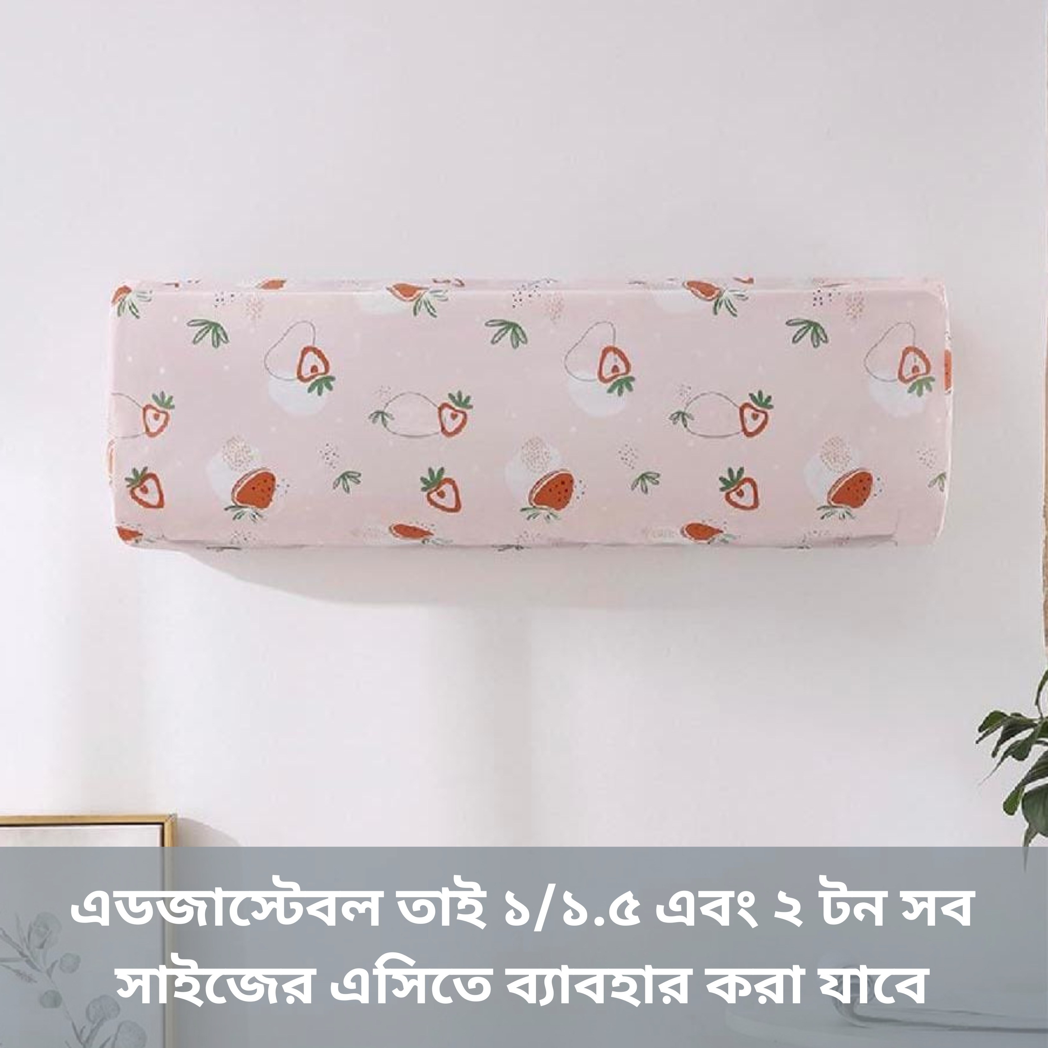 Winter AC Cover 1/1.5/2 Ton -ST