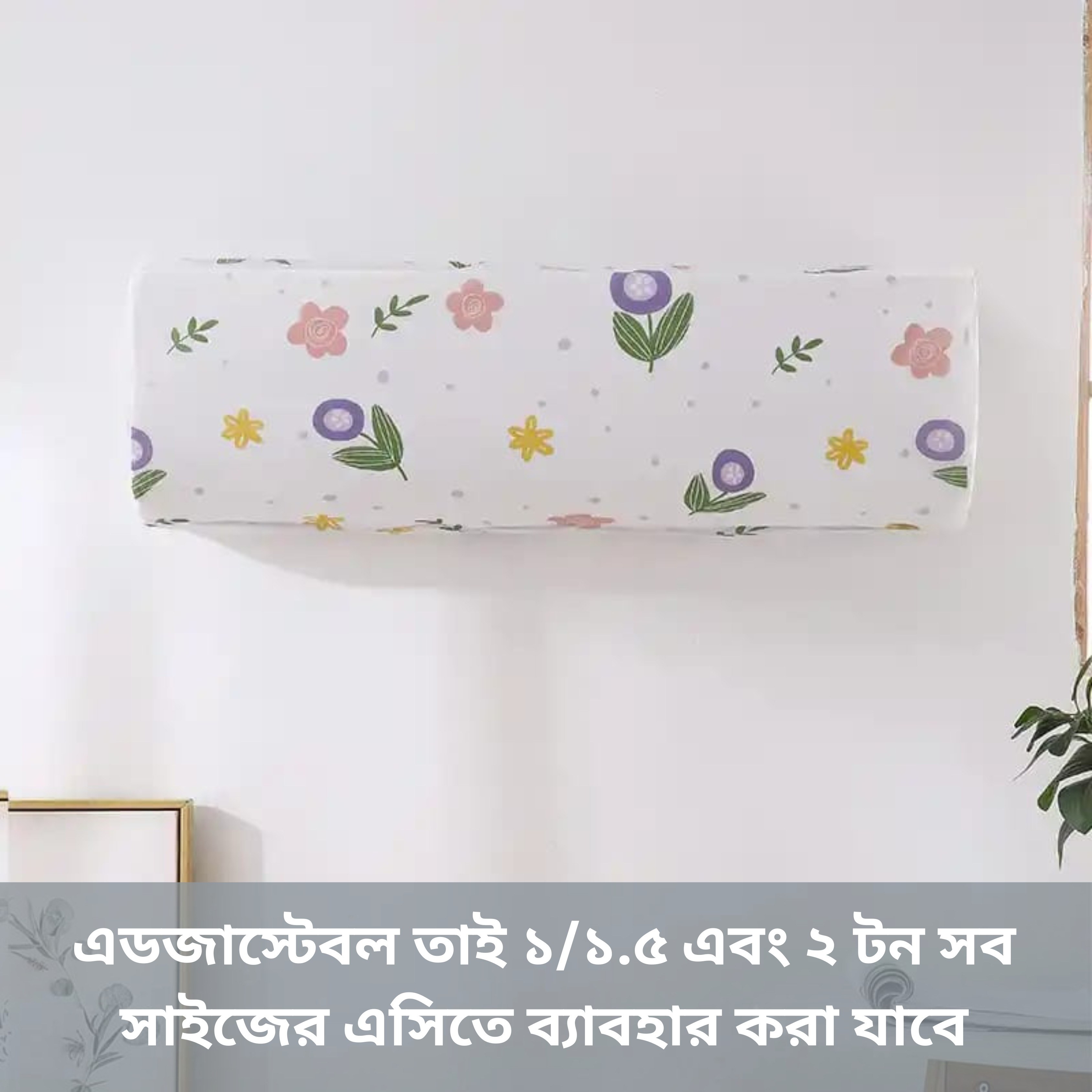 Winter AC Cover 1/1.5/2 Ton -GF